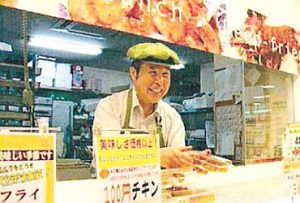 地域に根ざした、お客様から親しまれるお店づくりを目指しています。